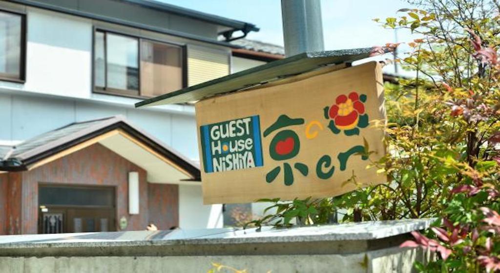 Kyoto Guest House Kyo No En Nishiya Kültér fotó